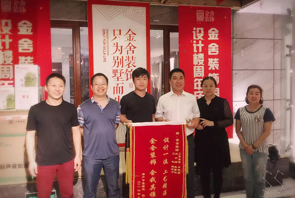 中基碧城楊先生致石家莊金舍裝飾設計師張雪松