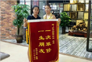 保利花園張女士致石家莊金舍設計師呂菲錦旗