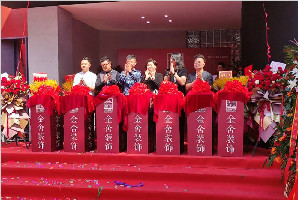 璀璨盛啟 |金舍裝飾唐山分公司盛大開業