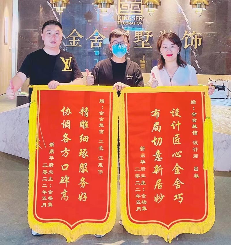 新鼎華府業主裝修評價